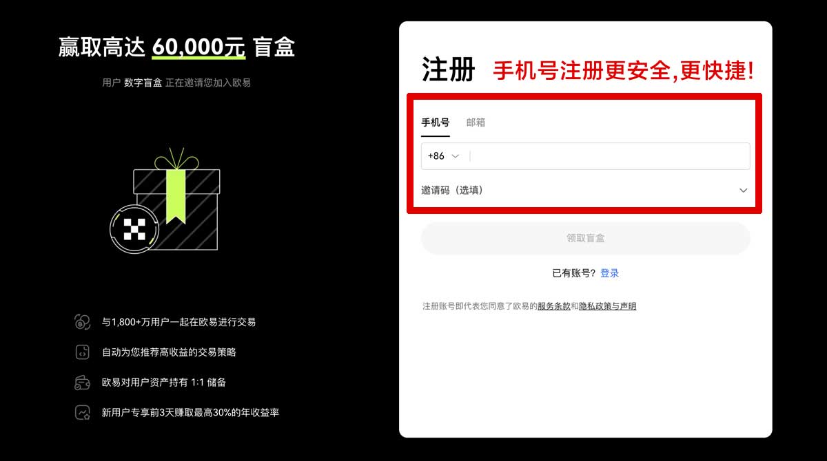 注册欧意交易所app官网下载优点：安全稳定、极速安装与新手福利指南账户步骤