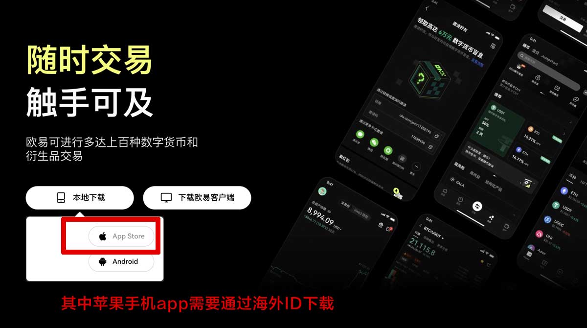 欧意交易所app官网下载优点：安全稳定、极速安装与新手福利指南充值资金方法